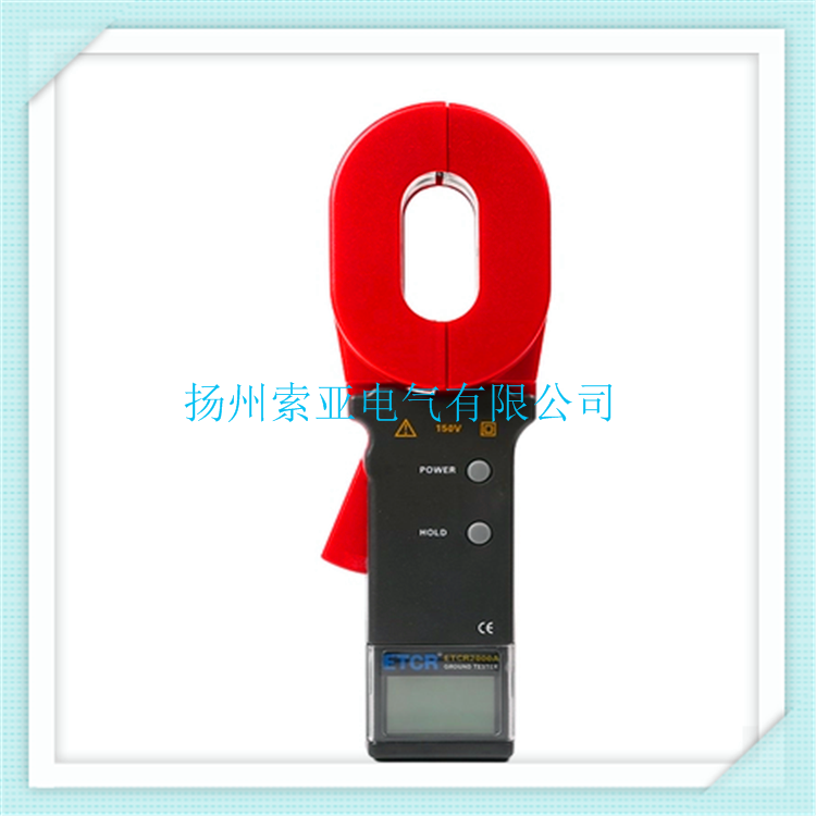 ETCR2000系列钳形接地电阻测试仪