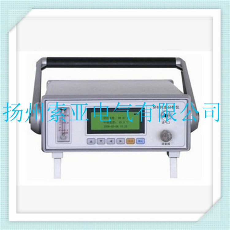 SF6纯度分析仪