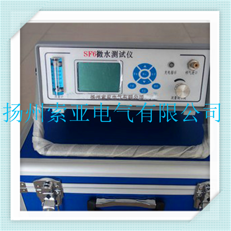 SF6微水测试仪